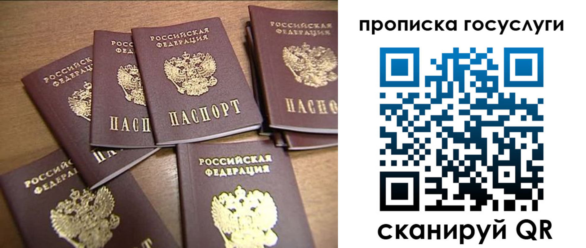 прописка для работы в Кувандыке