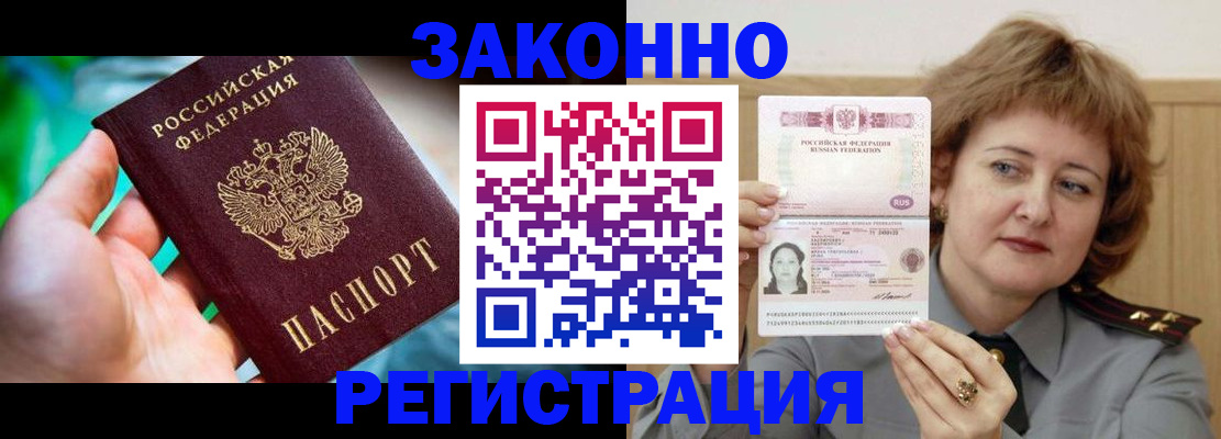 временная регистрация госуслуги в Кувандыке