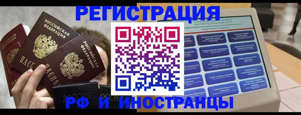 прописка в Кувандыке